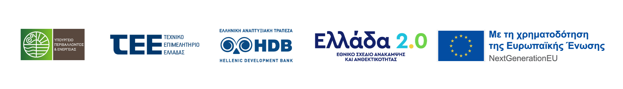 Εξοικονομώ 2025